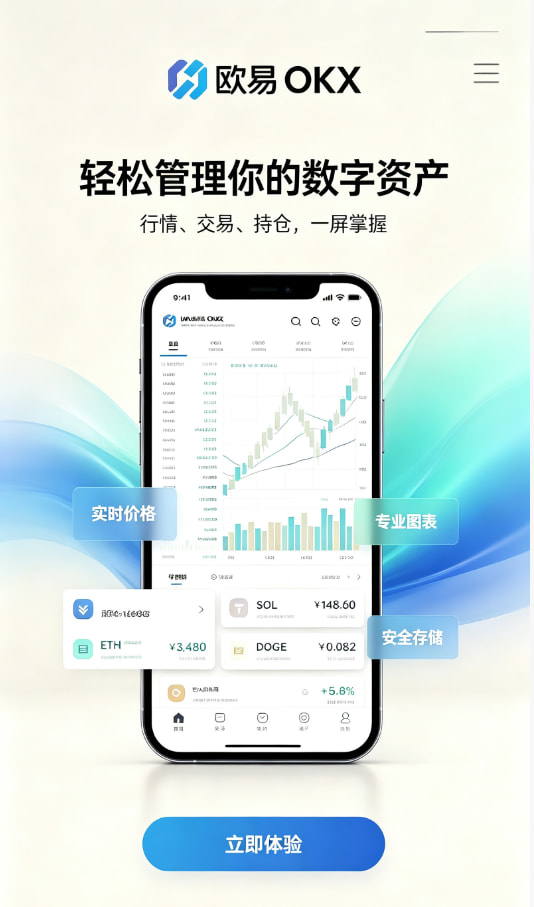 欧交易所app分享图一